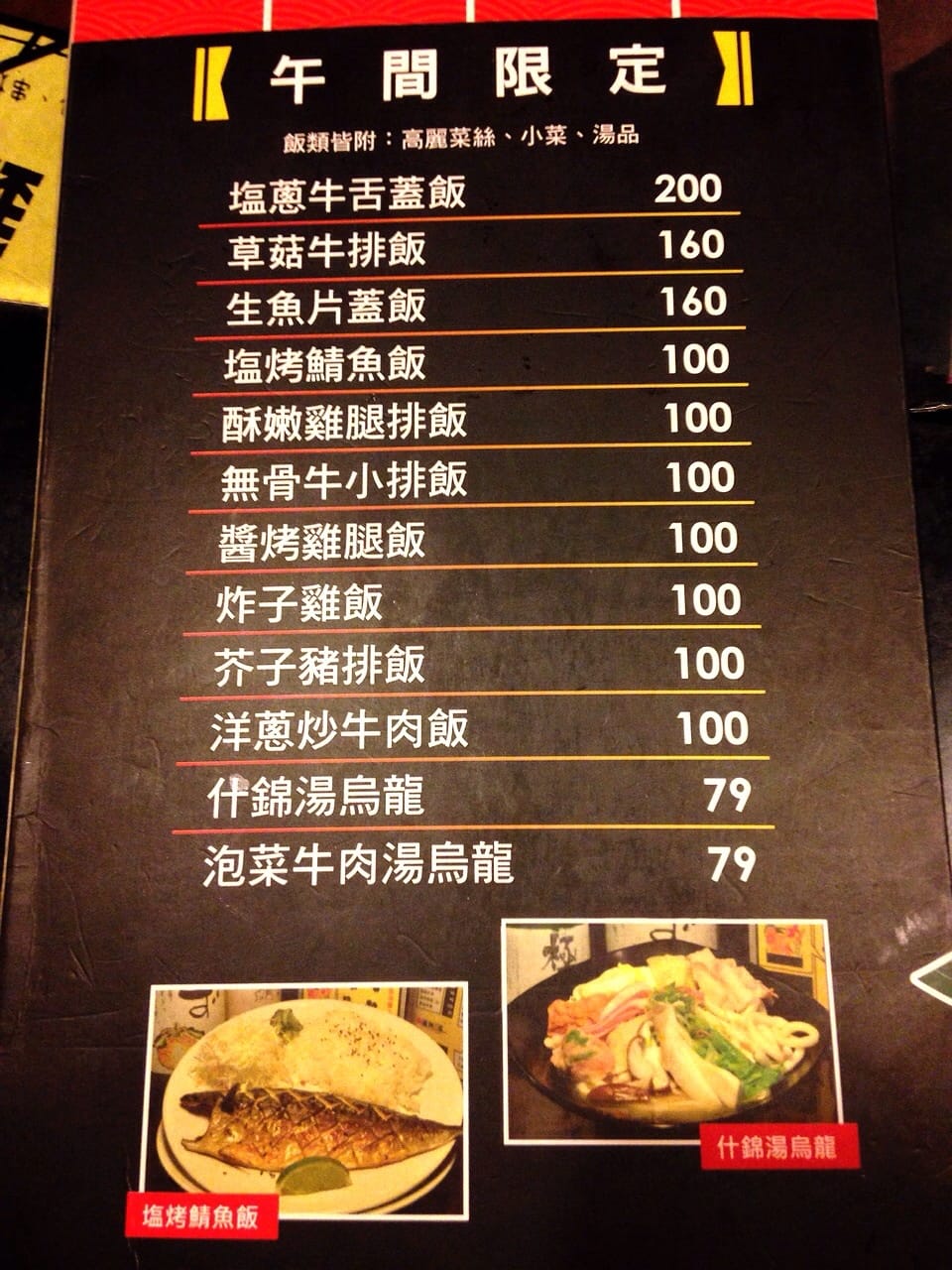 [東區] 鐵人九番料理亭，ＣＰ值好高的居酒屋啊～