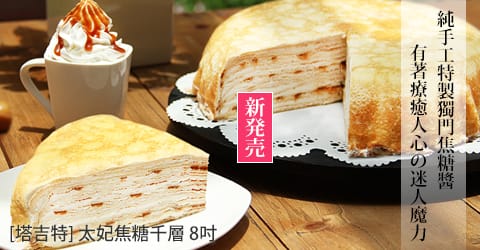 [忠孝敦化] Churro’K 啾拿棒專賣店，絕對不是電影院的吉拿棒！
