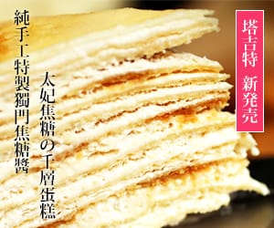 [文山木柵] 二訪松町小舖，平價、ＣＰ值高 政大 動物園周邊