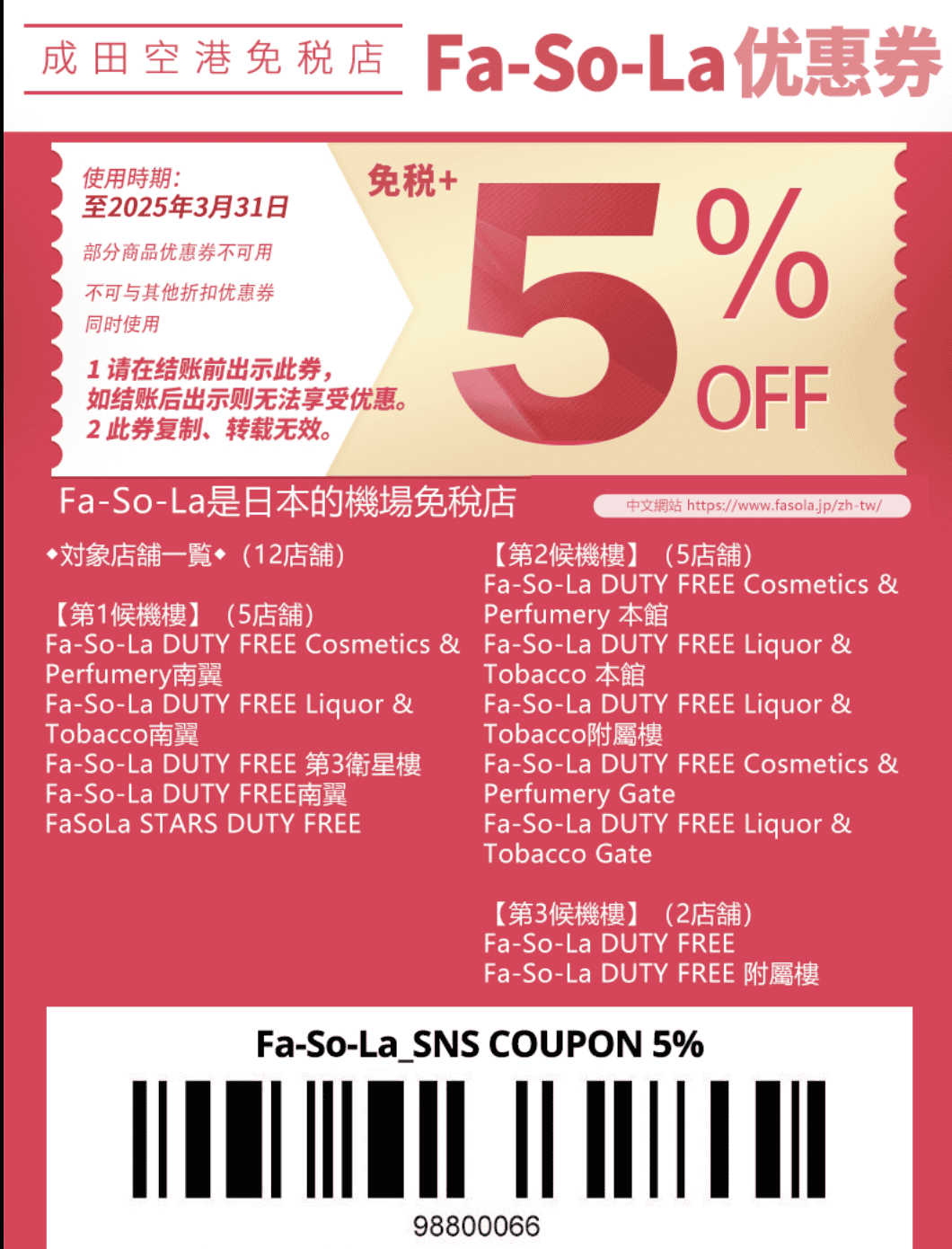 [東京] 新宿御苑，市區絕美賞楓景點推薦！  紅葉季 門票 