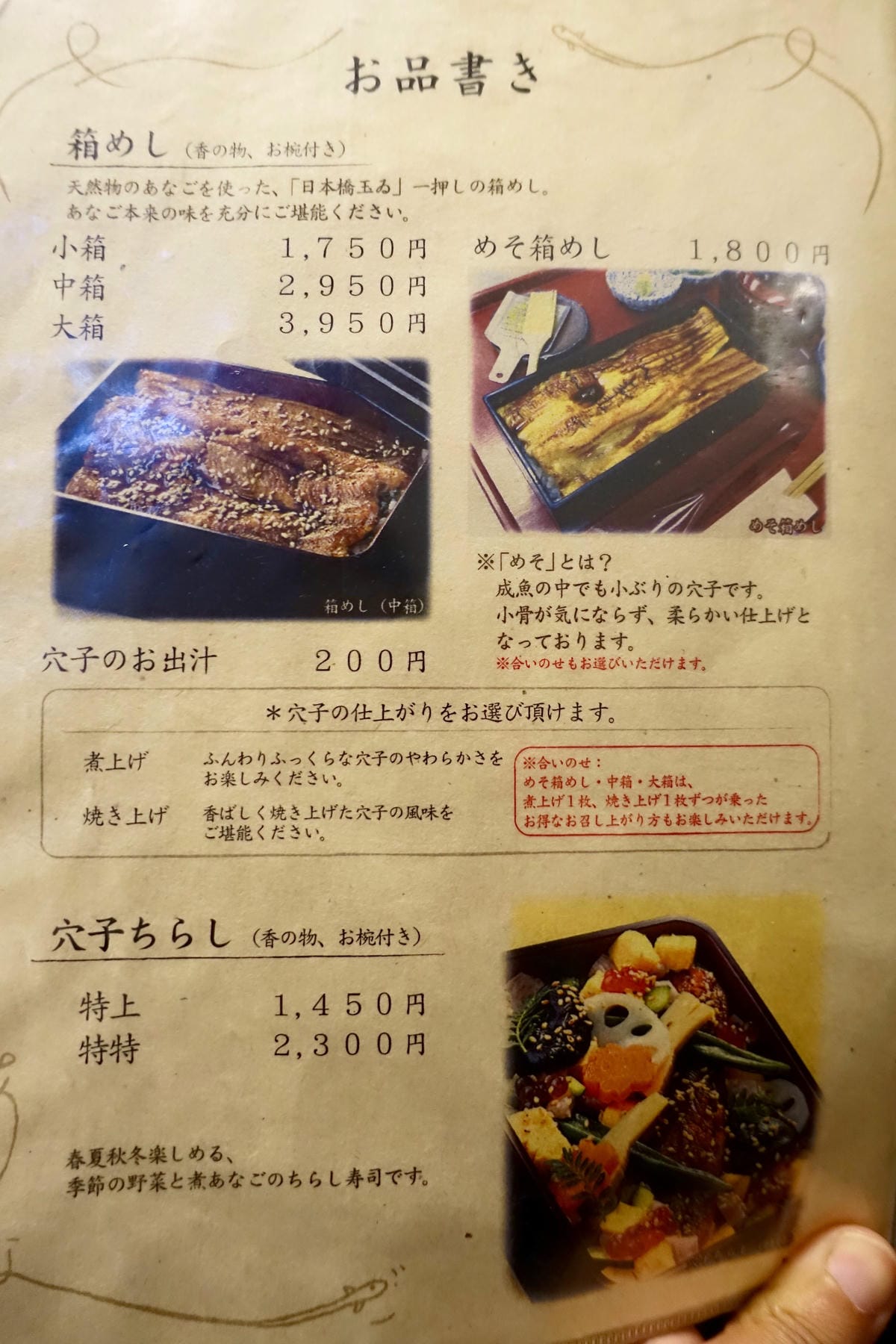 [日本東京] 日本橋 玉ゐ（玉井）(本店)，米其林推薦 必吃