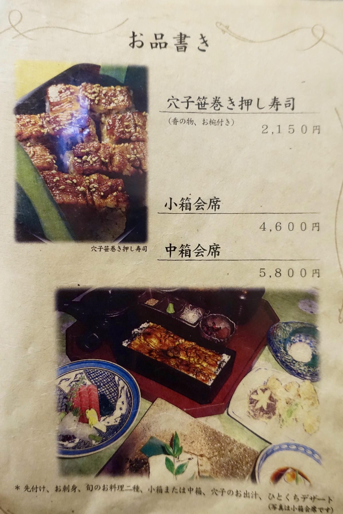 [日本東京] 日本橋 玉ゐ（玉井）(本店)，米其林推薦 必吃