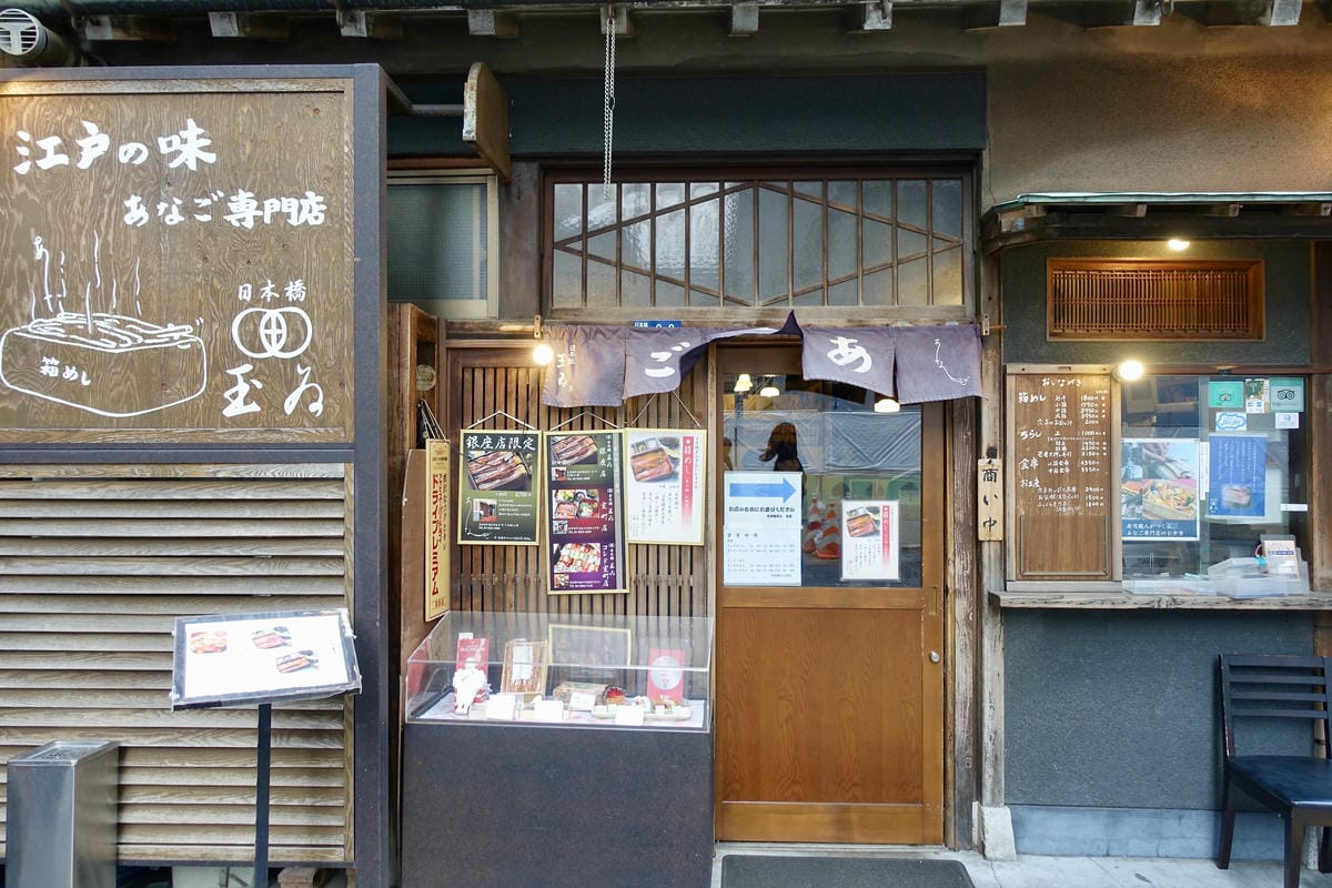 [日本東京] 日本橋 玉ゐ（玉井）(本店)，米其林推薦 必吃