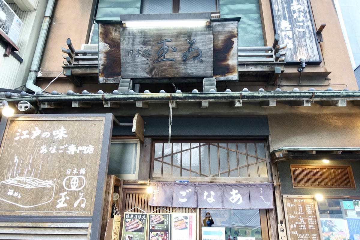 [日本東京] 日本橋 玉ゐ（玉井）(本店)，米其林推薦 必吃