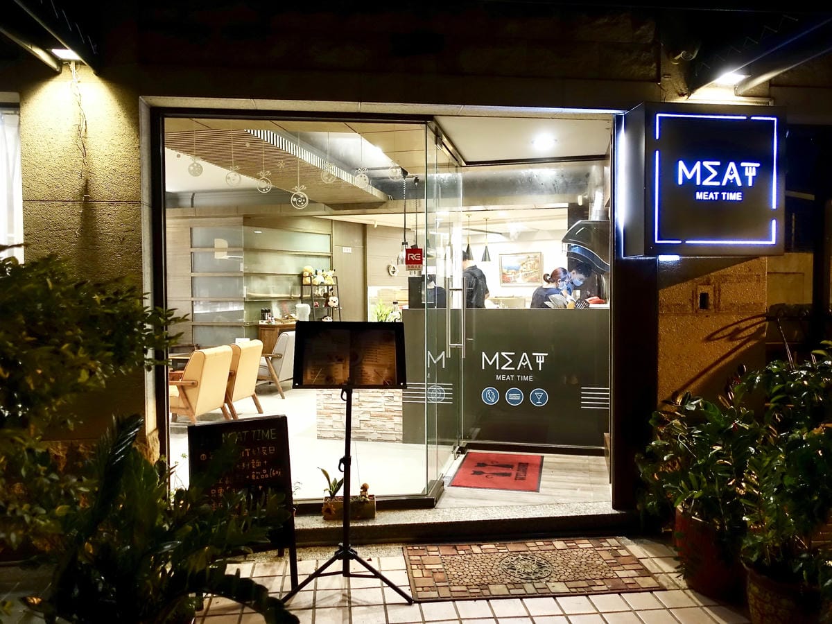 [新竹] MEAT TIME 歐式羅馬料理，東門圓環旁巷弄美