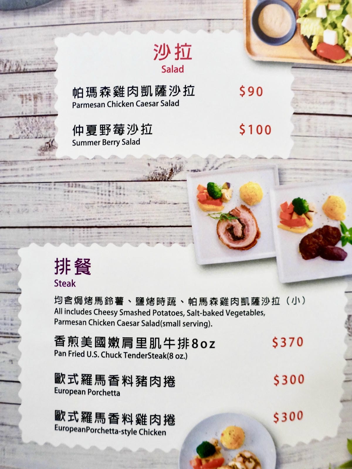 [新竹] MEAT TIME 歐式羅馬料理，東門圓環旁巷弄美