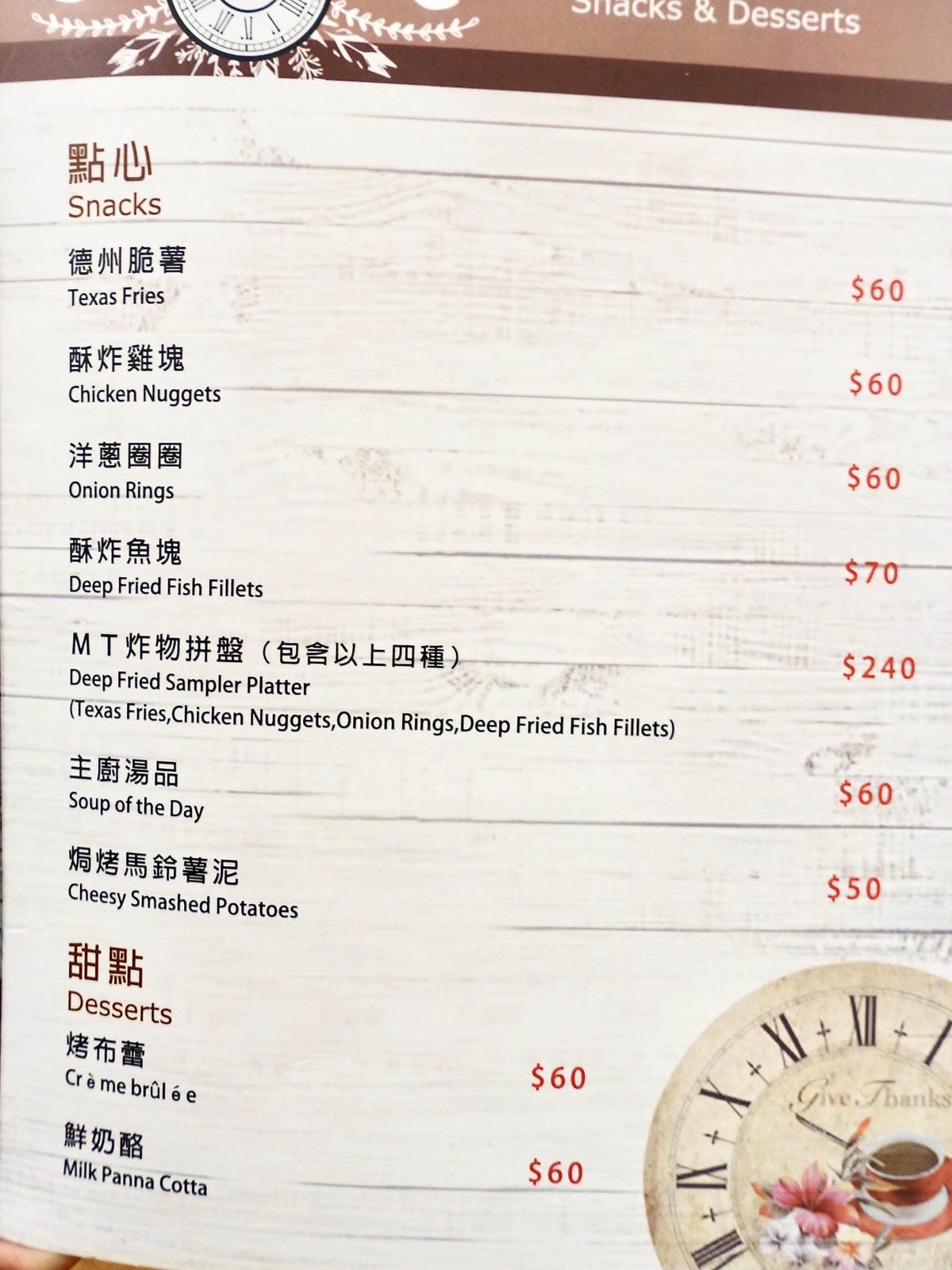 [新竹] MEAT TIME 歐式羅馬料理，東門圓環旁巷弄美