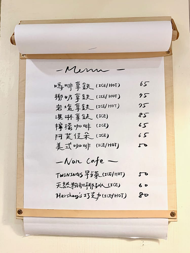 [新竹] 嗎啡韓式拿鐵，來自韓國的道地滑順拿鐵 菜單 價位 