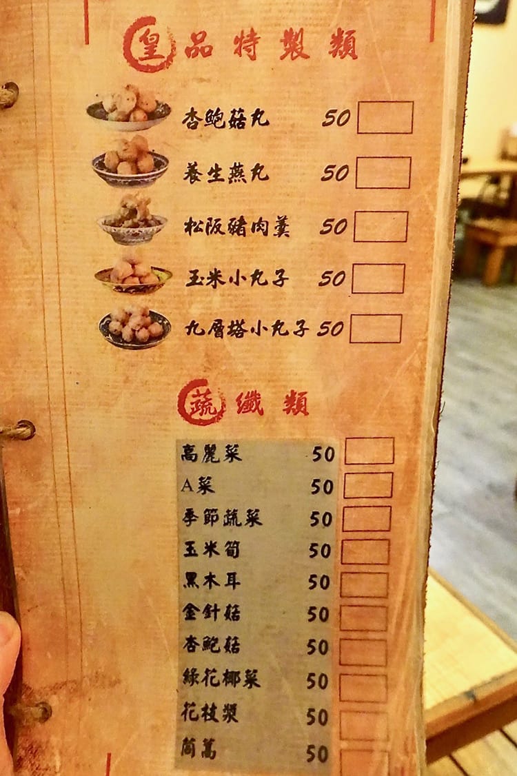 [新竹火鍋] 戴李記藥膳烏骨雞（原 皇品食府藥膳烏骨雞），飄