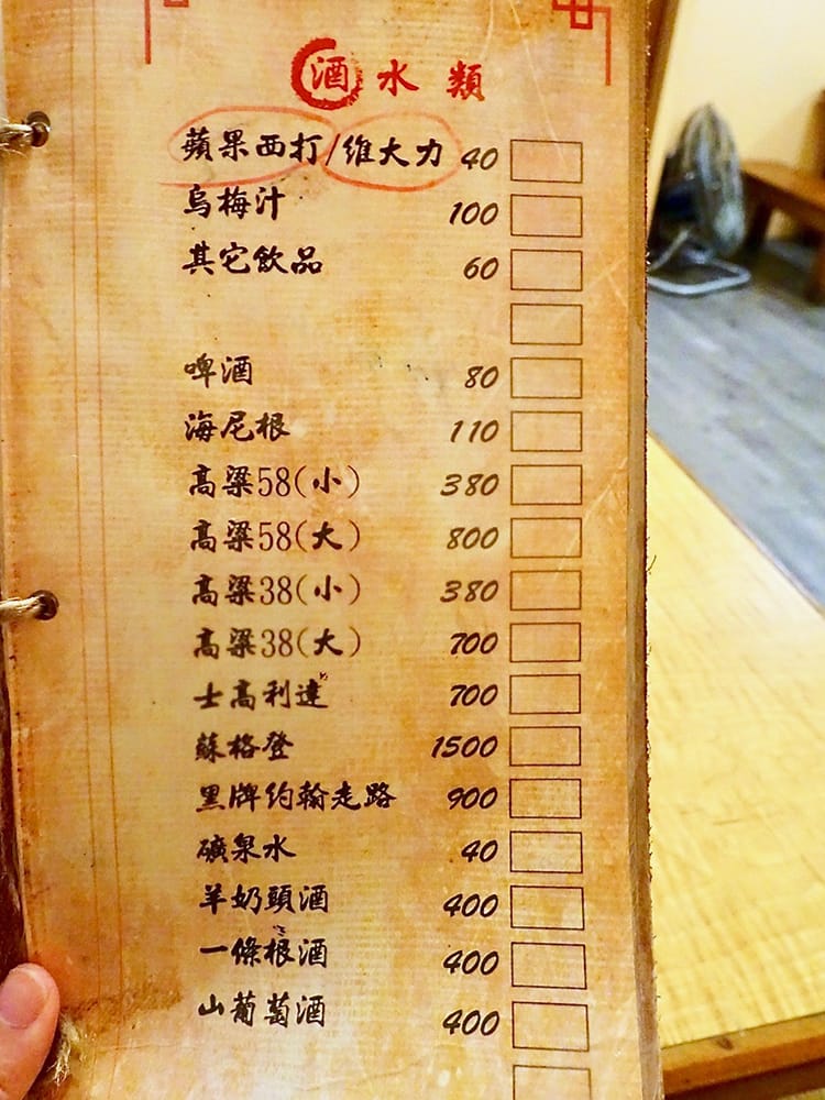 [新竹火鍋] 戴李記藥膳烏骨雞（原 皇品食府藥膳烏骨雞），飄