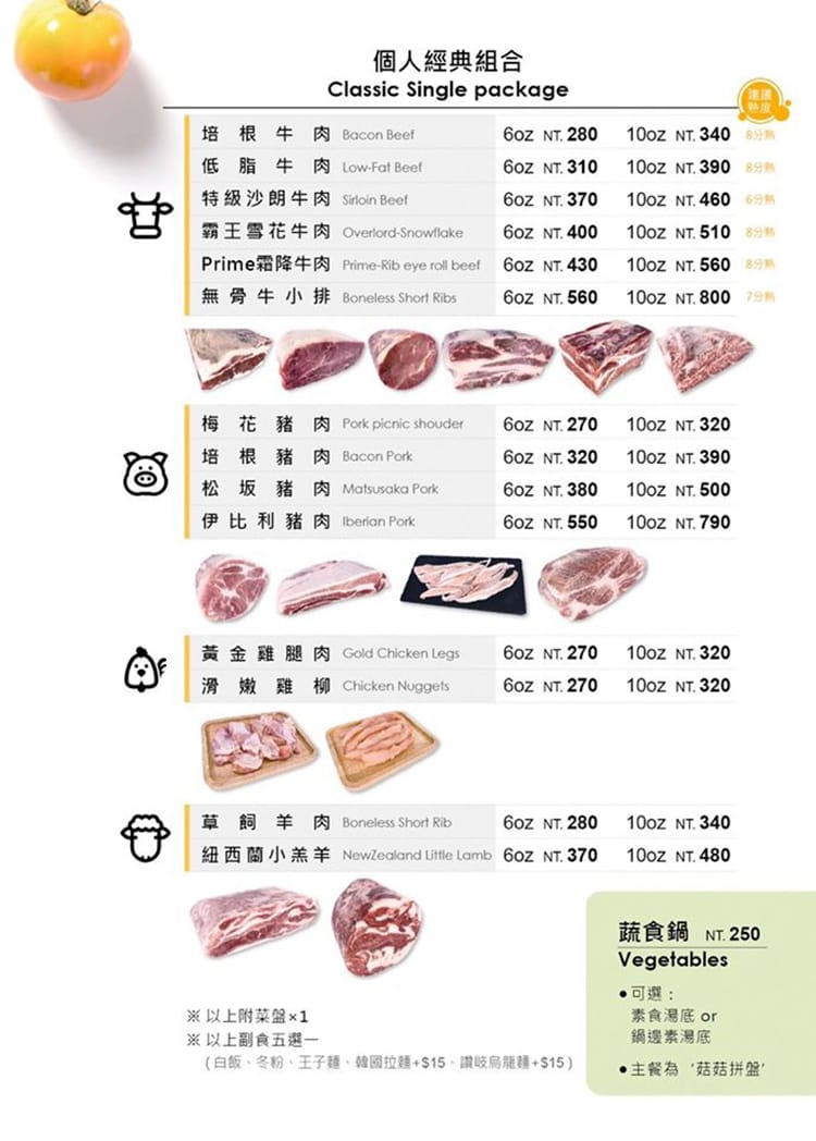 [新竹竹北] 鍋日子 Hot Pot Day，一人獨享超濃郁