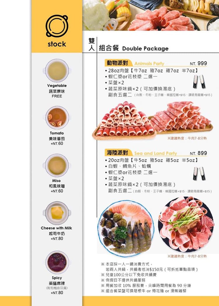 [新竹竹北] 鍋日子 Hot Pot Day，一人獨享超濃郁
