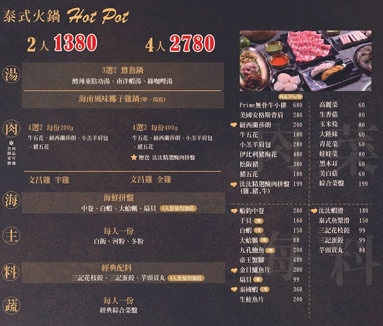 _M7a9o8kmXRfWdLAfEUD_inline-live-1--MhCntD5pe-C6sfZEQBb-6cafe34e-5153-46b0-9ee3-3d01b6e587c8_竹北酒場330X257mm-新增火鍋臨時菜單A4-02.jpg _M7a9o8kmXRfWdLAfEUD_inline-live-1--MhCntD5pe-C6sfZEQBb-6cafe34e-5153-46b0-9ee3-3d01b6e587c8_竹北酒場330X257mm-新增火鍋臨時菜單A4-02.jpg