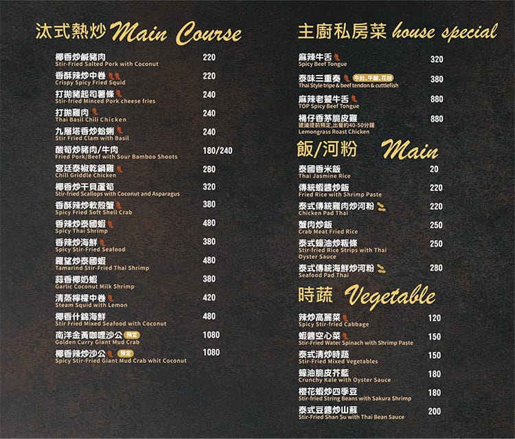 _M7a9o8kmXRfWdLAfEUD_inline-live-1--MhCntD5pe-C6sfZEQBb-112de513-d734-4491-af07-fa99032ce62a_菜單-05.jpg _M7a9o8kmXRfWdLAfEUD_inline-live-1--MhCntD5pe-C6sfZEQBb-112de513-d734-4491-af07-fa99032ce62a_菜單-05.jpg