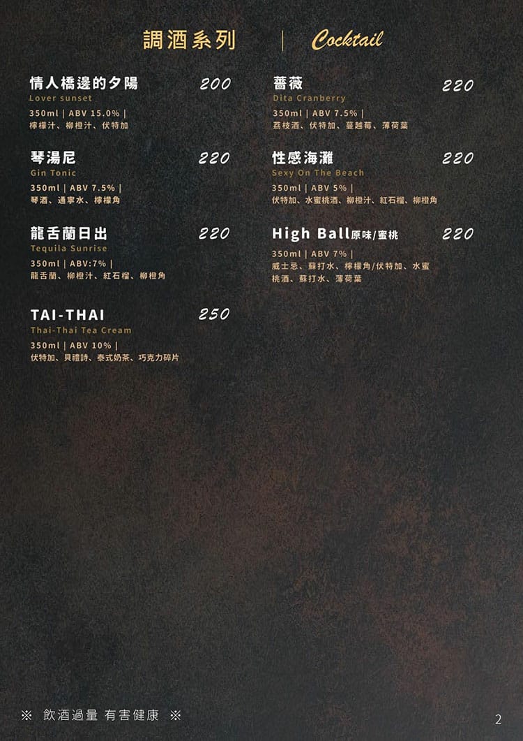 _M7a9o8kmXRfWdLAfEUD_inline-live-1--MhCntD5pe-C6sfZEQBb-1c45c48a-a056-48e5-9572-40a9d68e6daf_110-09-23竹北酒場_酒類菜單A4_工作區域-1-複本-2.jpg _M7a9o8kmXRfWdLAfEUD_inline-live-1--MhCntD5pe-C6sfZEQBb-1c45c48a-a056-48e5-9572-40a9d68e6daf_110-09-23竹北酒場_酒類菜單A4_工作區域-1-複本-2.jpg
