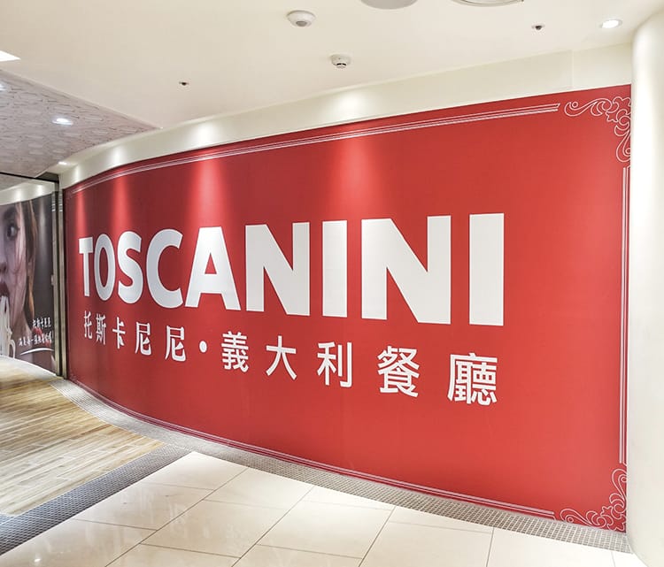 [新竹竹北] 托斯卡尼尼義大利餐廳，黑到發亮 超美味墨魚燉飯