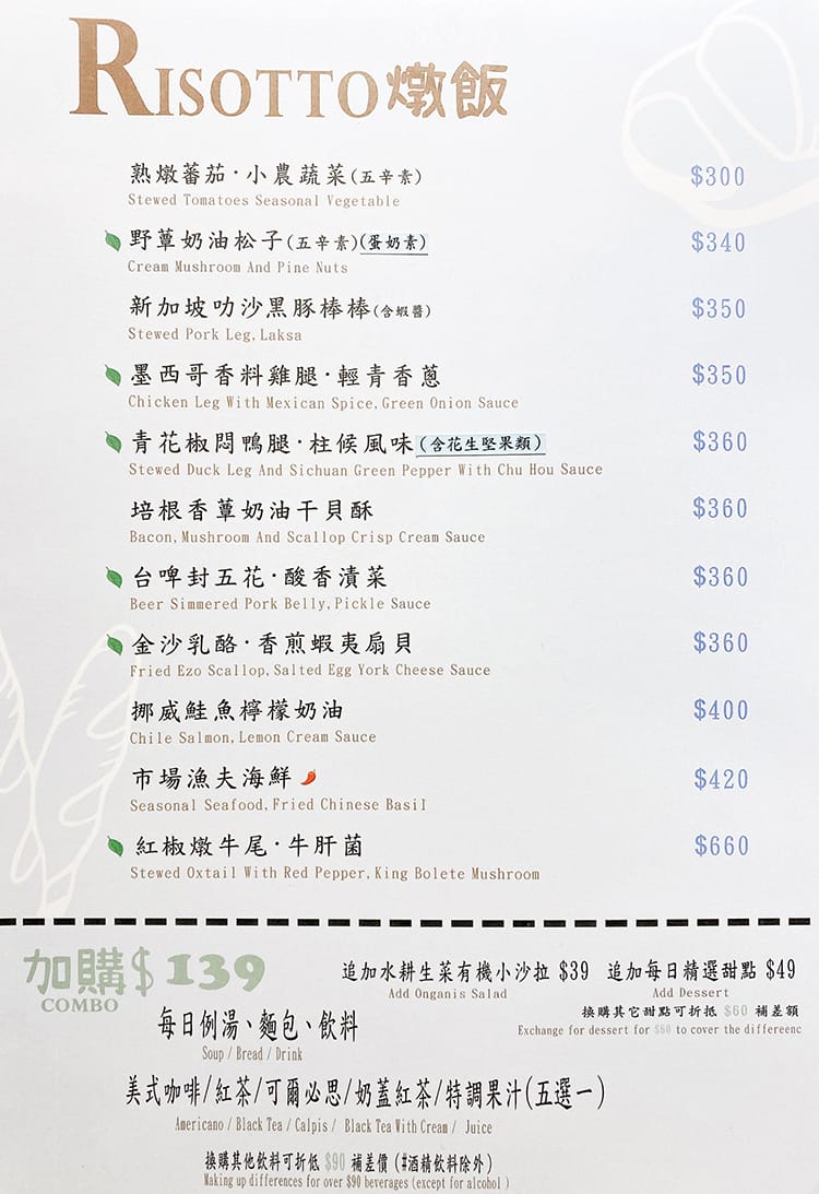 [新竹] 葉子 YATS，好市多周邊 美味義式料理！ 包場 