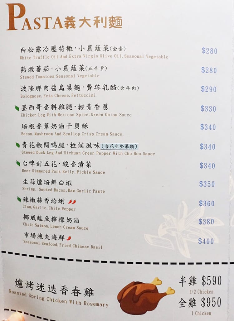 [新竹] 葉子 YATS，好市多周邊 美味義式料理！ 包場 