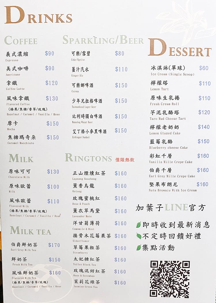 [新竹] 葉子 YATS，好市多周邊 美味義式料理！ 包場 