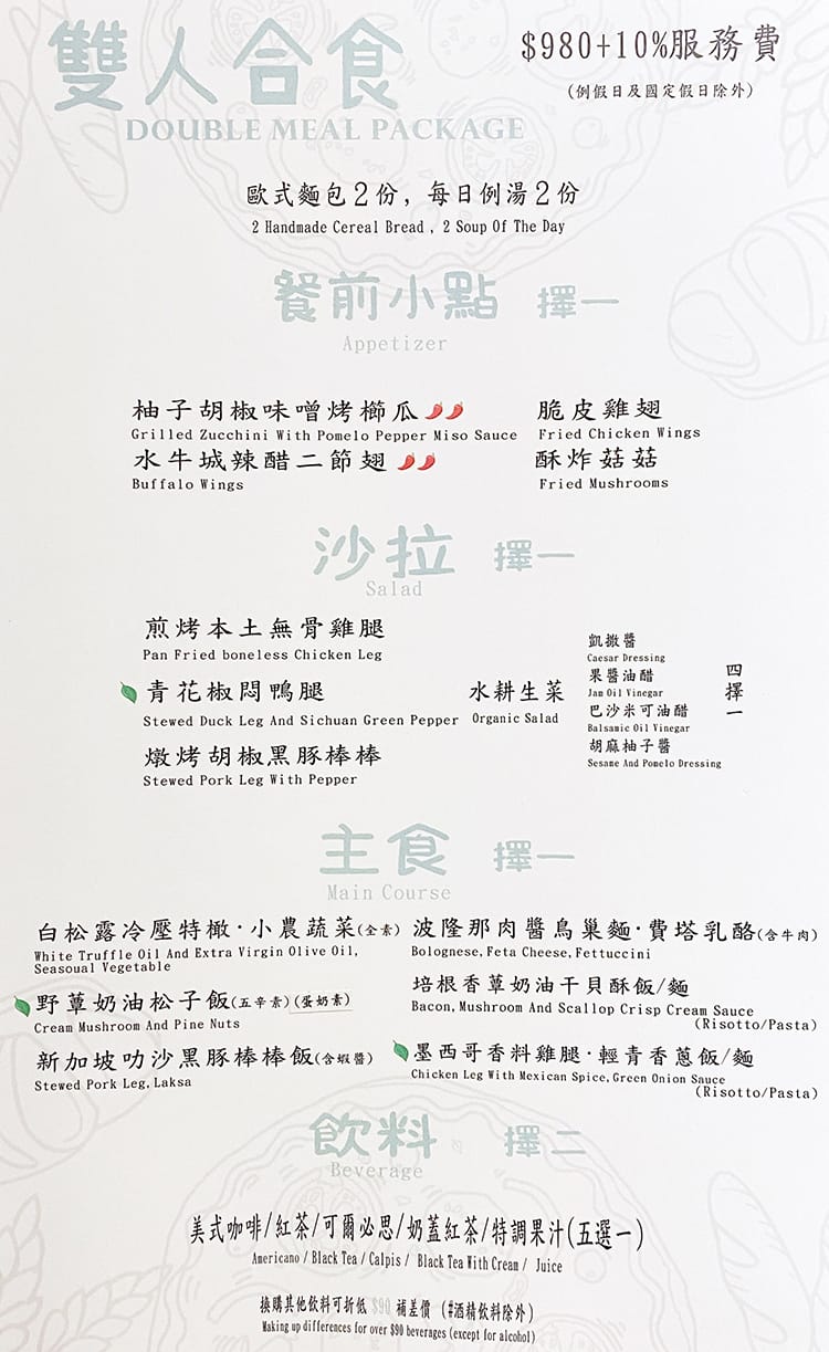 [新竹] 葉子 YATS，好市多周邊 美味義式料理！ 包場 