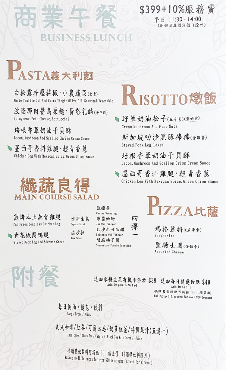 [新竹] 葉子 YATS，好市多周邊 美味義式料理！ 包場 