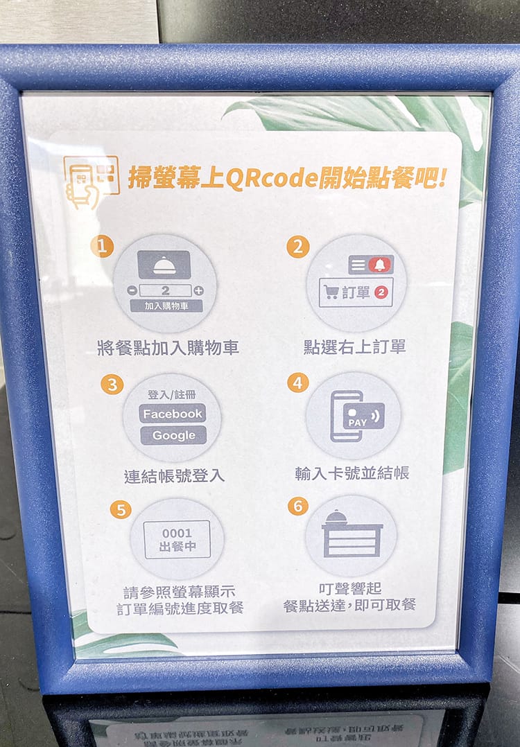 [新竹竹北] 快取美食商場-漢䅘先生，雨天開車再也不愁吃！免