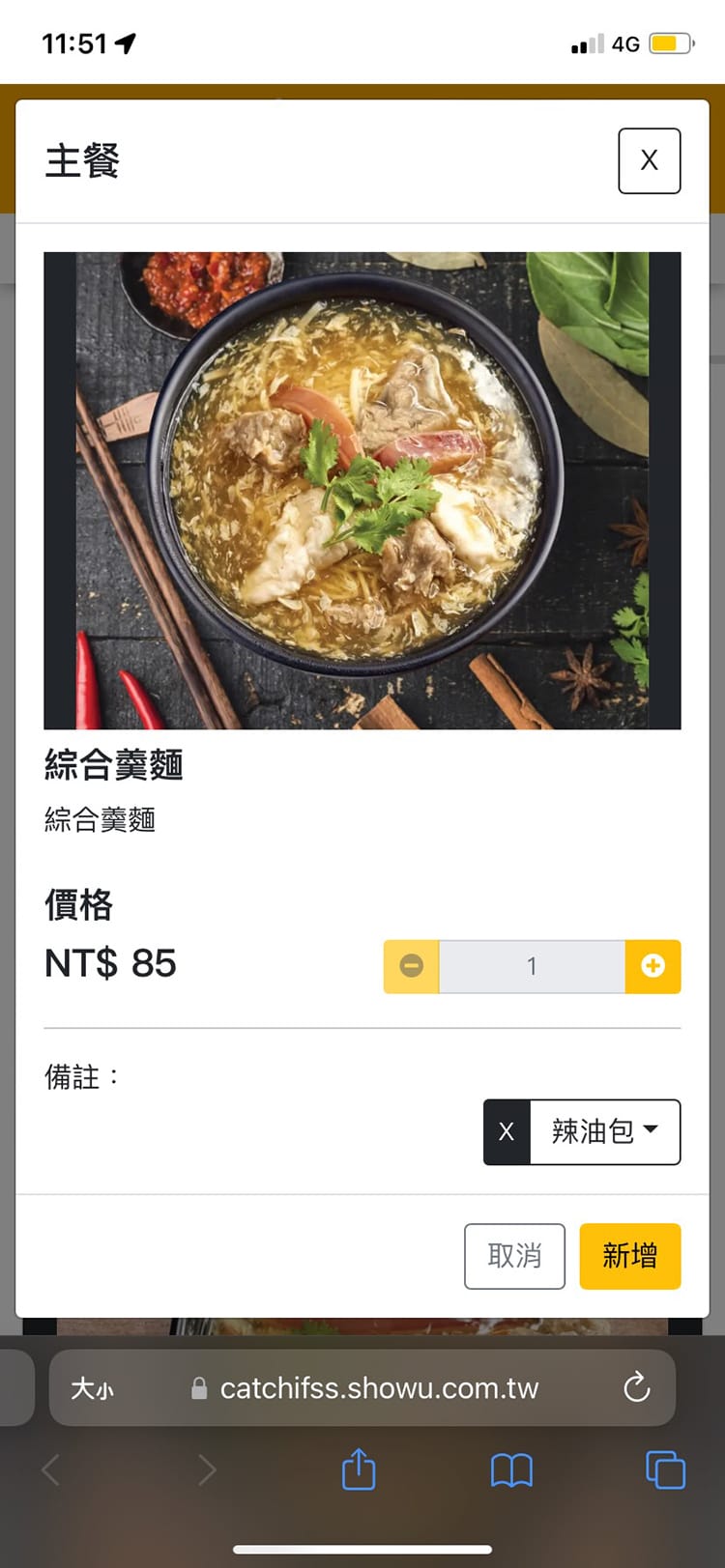 [新竹竹北] 快取美食商場-漢䅘先生，雨天開車再也不愁吃！免