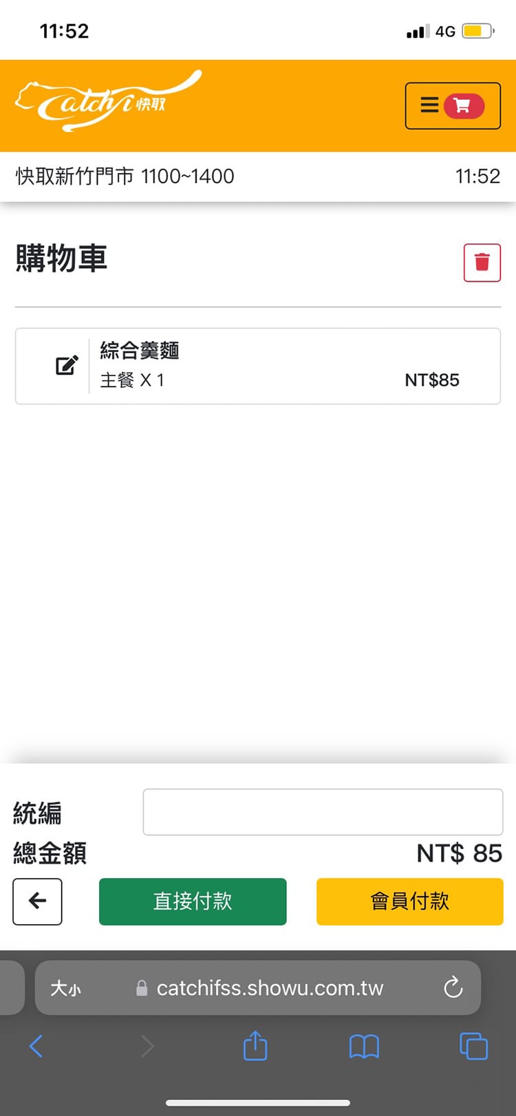[新竹竹北] 快取美食商場-漢䅘先生，雨天開車再也不愁吃！免