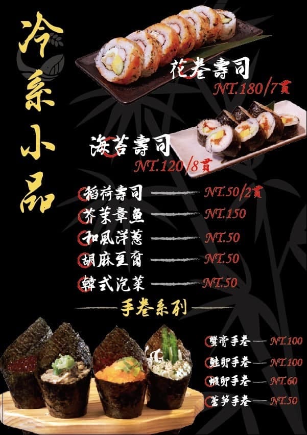 [新竹] 千穗食事處，用心食材、溫馨美味日式家庭料理 菜單 