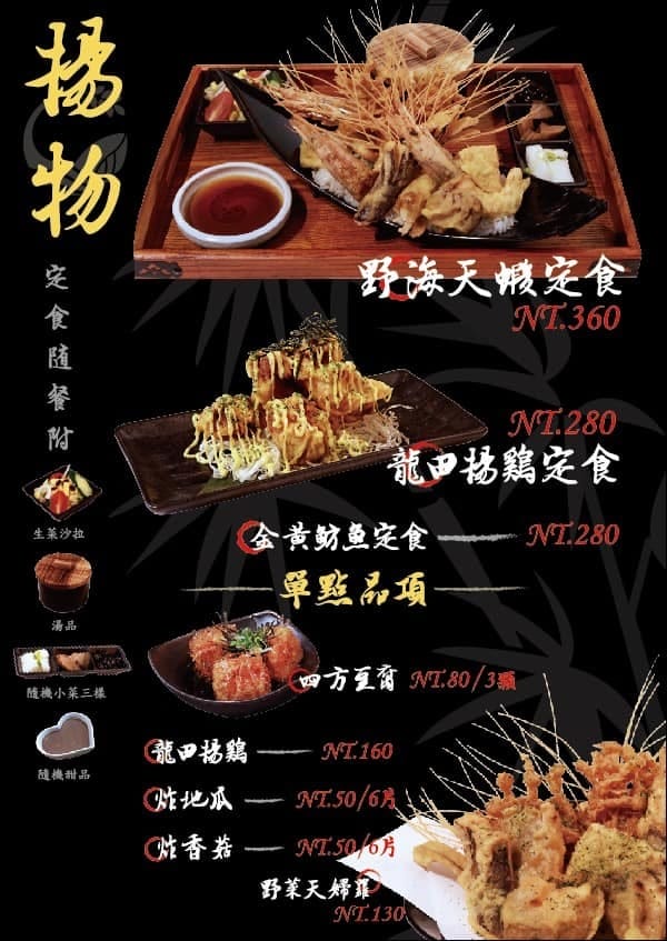 [新竹] 千穗食事處，用心食材、溫馨美味日式家庭料理 菜單 