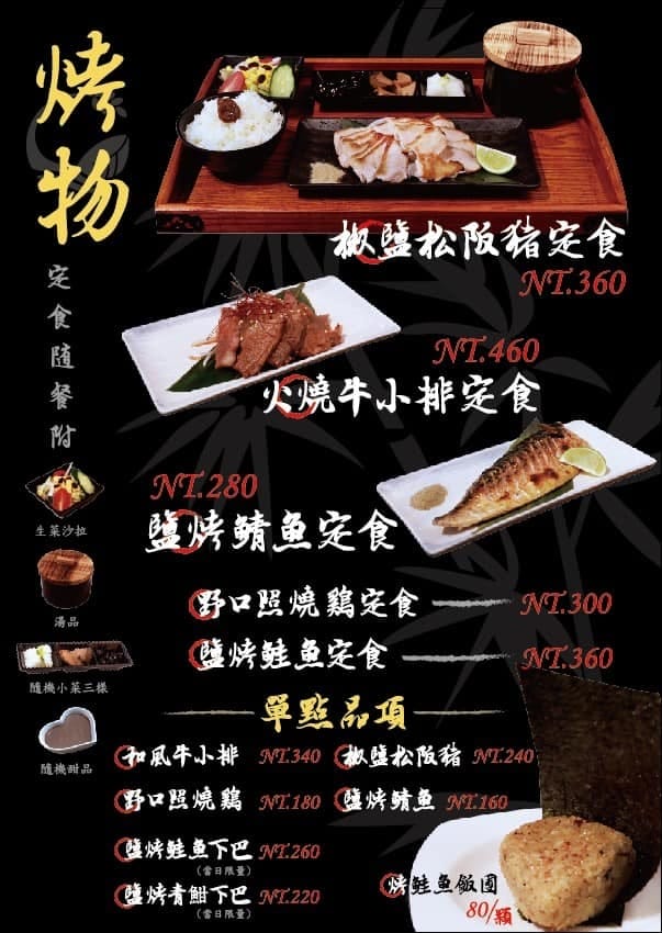 [新竹] 千穗食事處，用心食材、溫馨美味日式家庭料理 菜單 