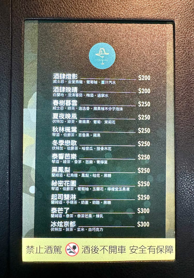 [新竹] Traveler 酒杯旅人，下班後一起到東門市場小