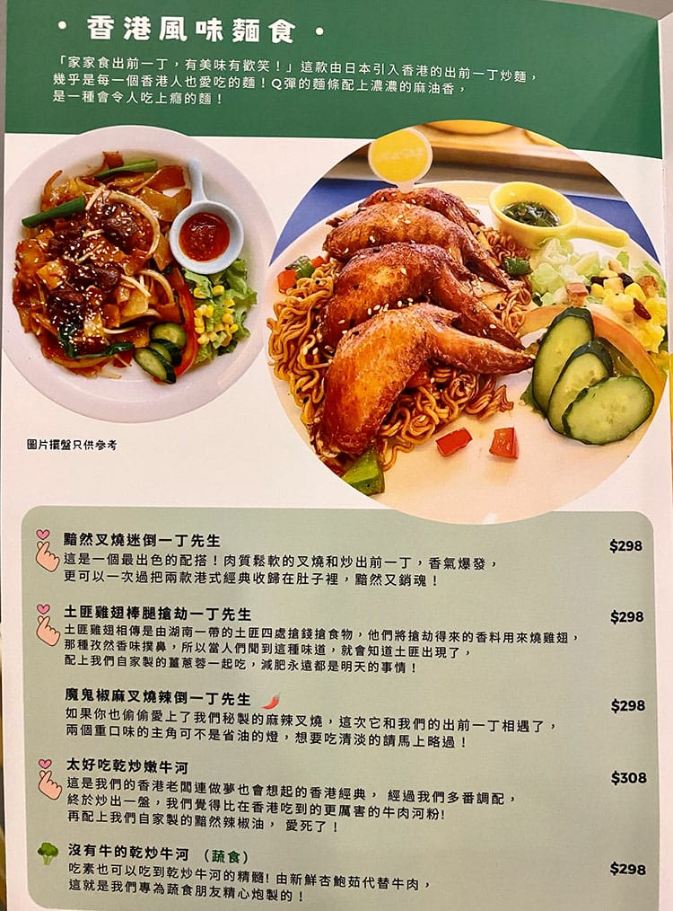 [新竹竹北] Next Stop+ 香港手作料理，經典港式美