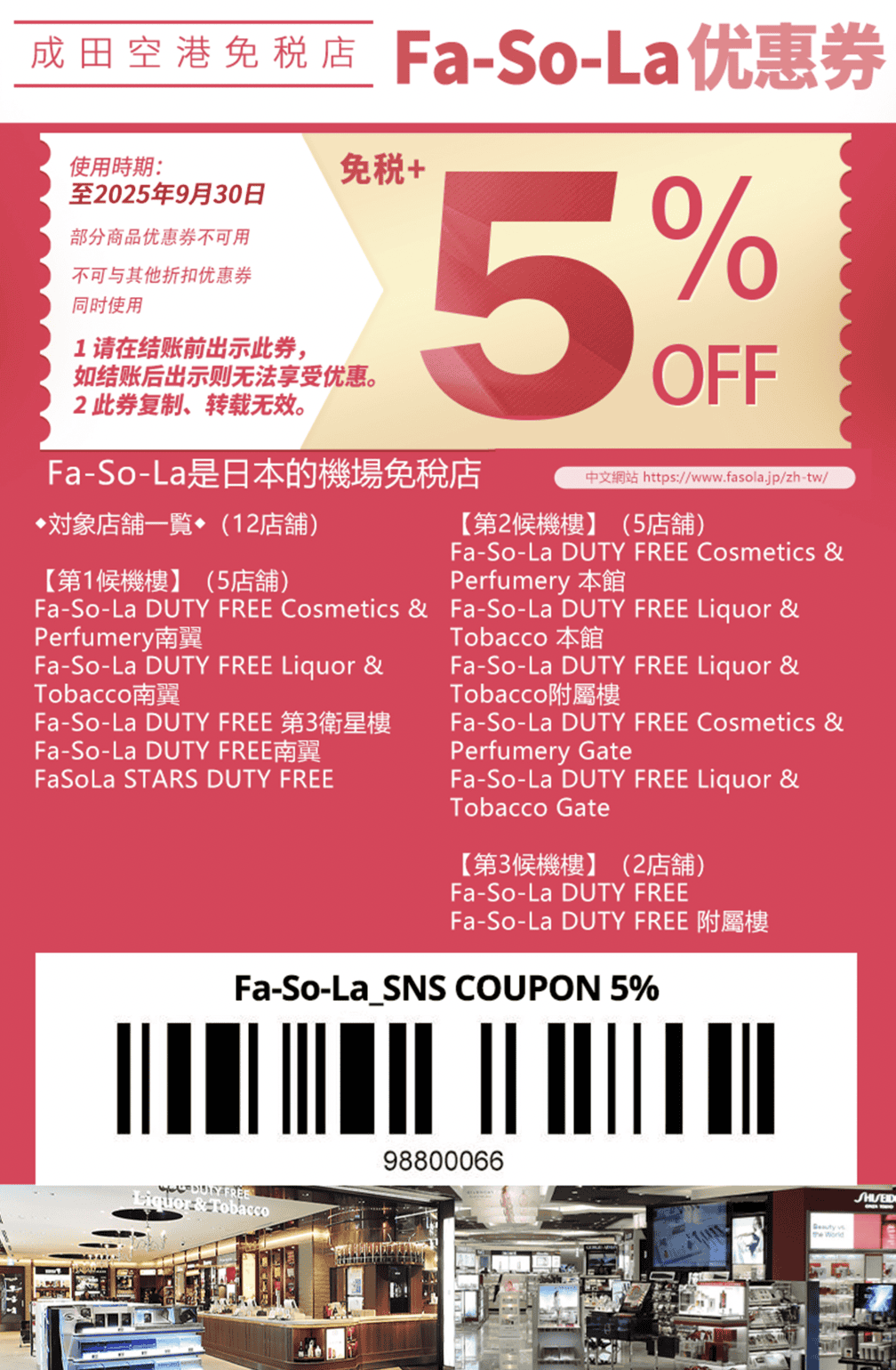 [日本東京] 2025 十款東京伴手禮評比推薦，東京你真的不