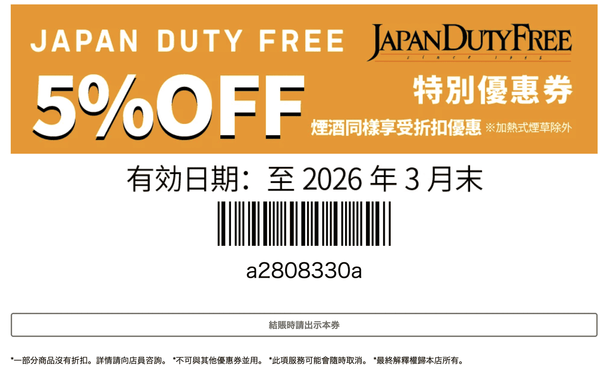 [日本東京] 2025 十款東京伴手禮評比推薦，東京你真的不