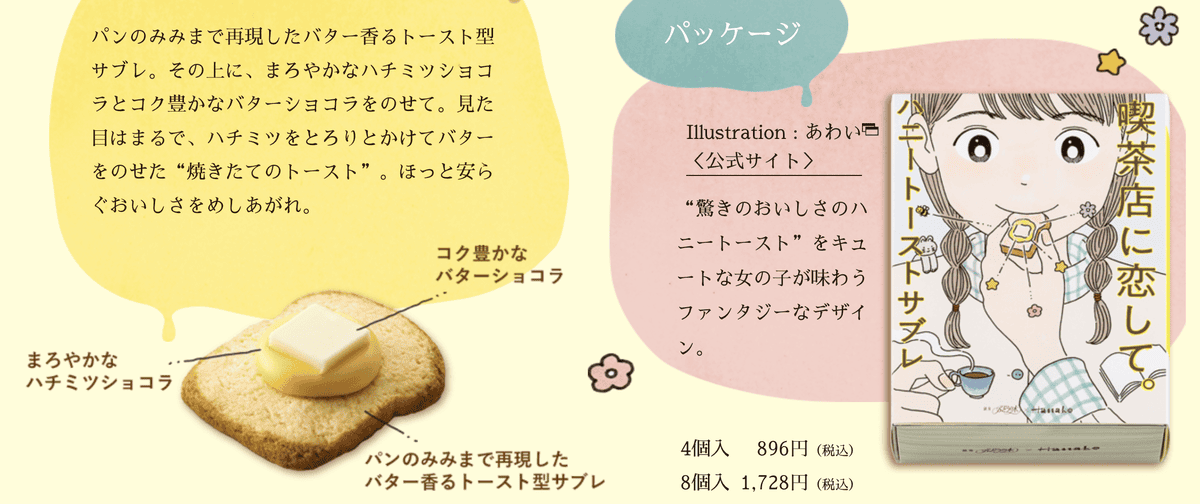 [日本東京] 2025 十款東京伴手禮評比推薦，東京你真的不