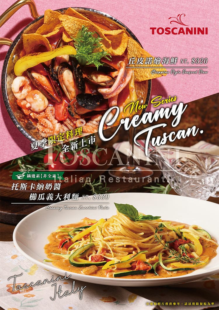 2025櫛瓜麵+燴海鮮DM-2版_工作區域-1.jpg 2025櫛瓜麵+燴海鮮DM-2版_工作區域-1.jpg