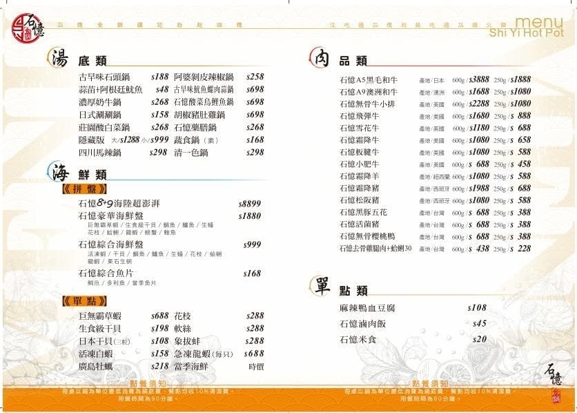 [新竹] 石憶食鍋，新竹最狂海鮮火鍋，上百顆蛤蠣的澎湃盛宴！