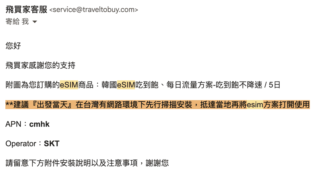 [出國必備] 飛買家 出國網路推薦，涵蓋全球 日韓/亞洲/歐