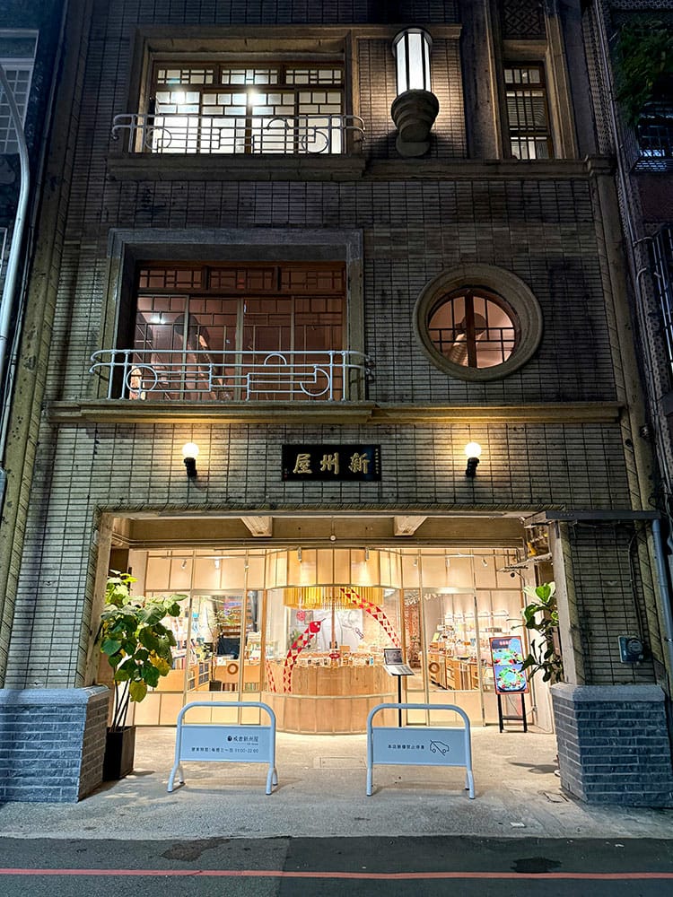 [新竹] 別再說新竹沒有夜生活！精選特色酒吧、餐酒館快收藏！